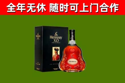 华容烟酒回收轩尼诗XO.jpg
