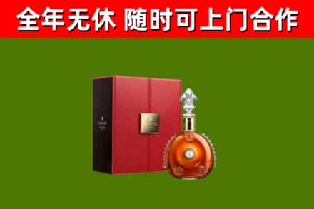 华容回收路易十三