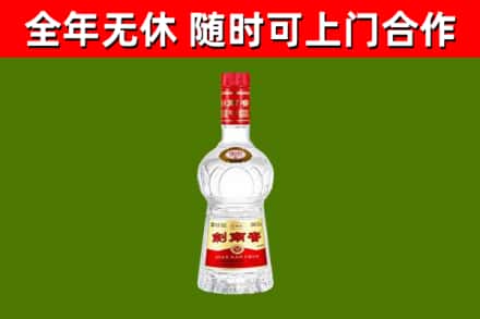 华容回收剑南春