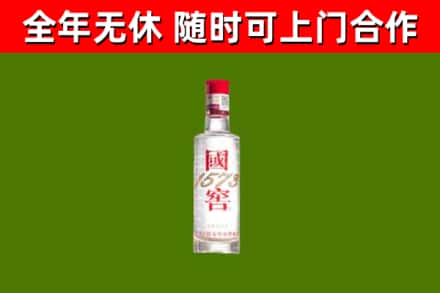华容回收国窖1573