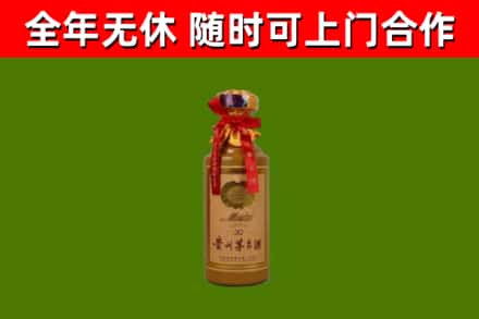 华容回收30年茅台酒