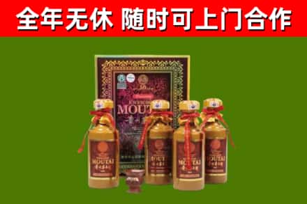华容回收50年份茅台