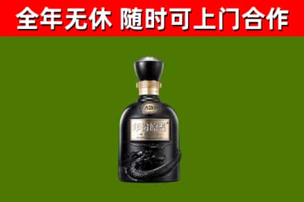 华容回收古井贡酒