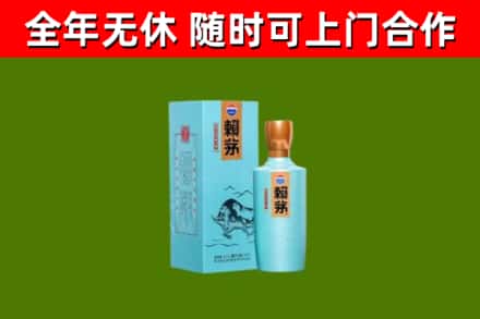 华容回收赖茅