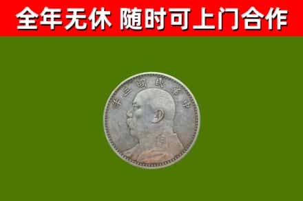华容回收袁大头